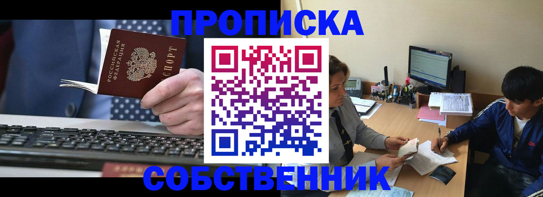 прописка штамп в Калаче-на-Дону