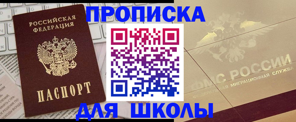 временная регистрация госуслуги в Калаче-на-Дону