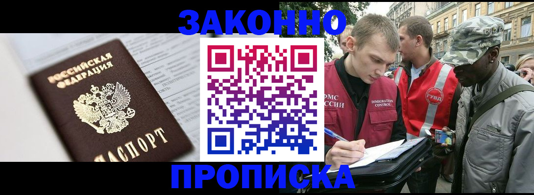 прописка в квартире в Калаче-на-Дону